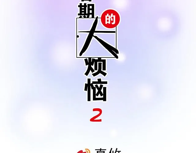 11重逢1