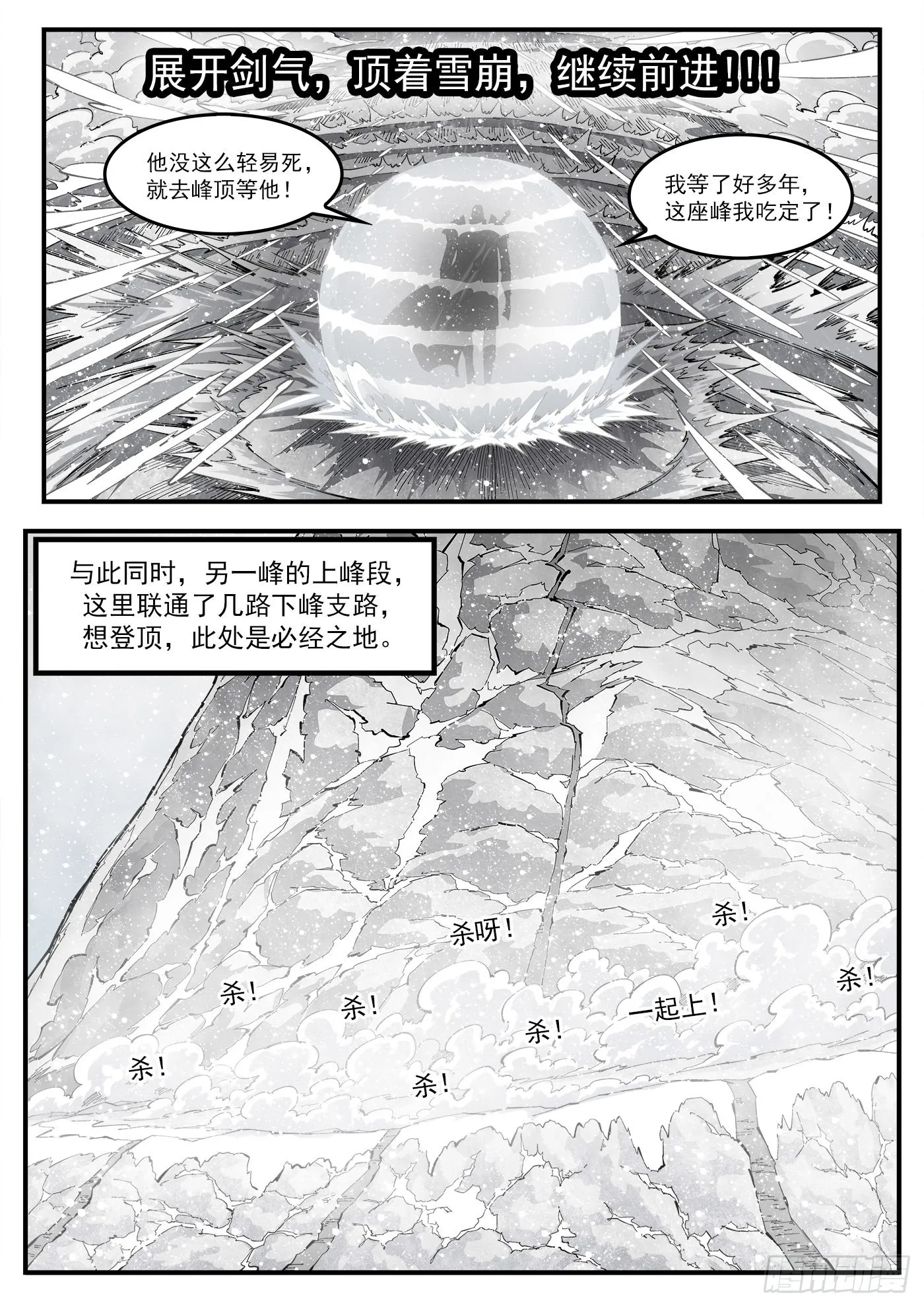 319弹：上峰混战1