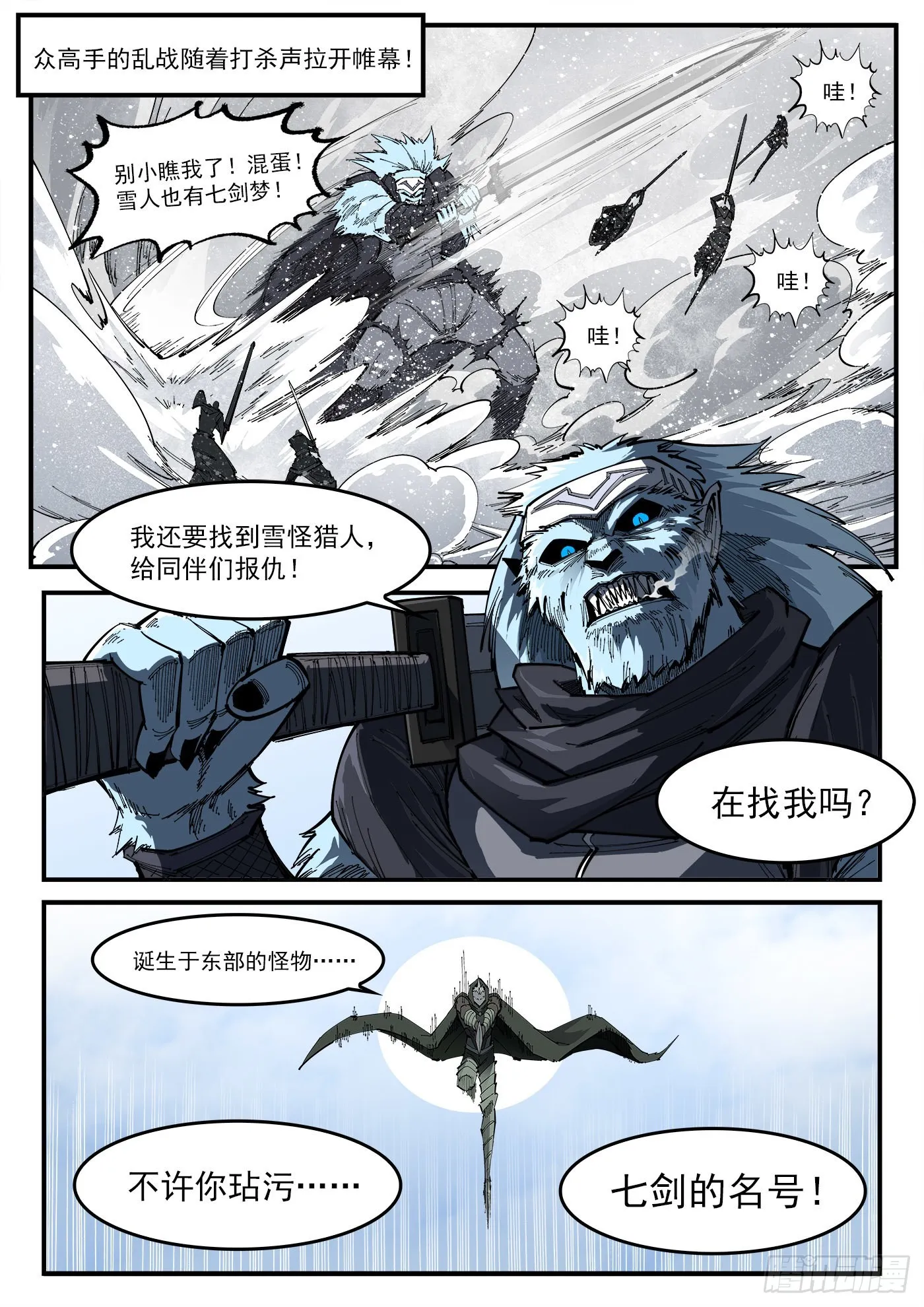 319弹：上峰混战2