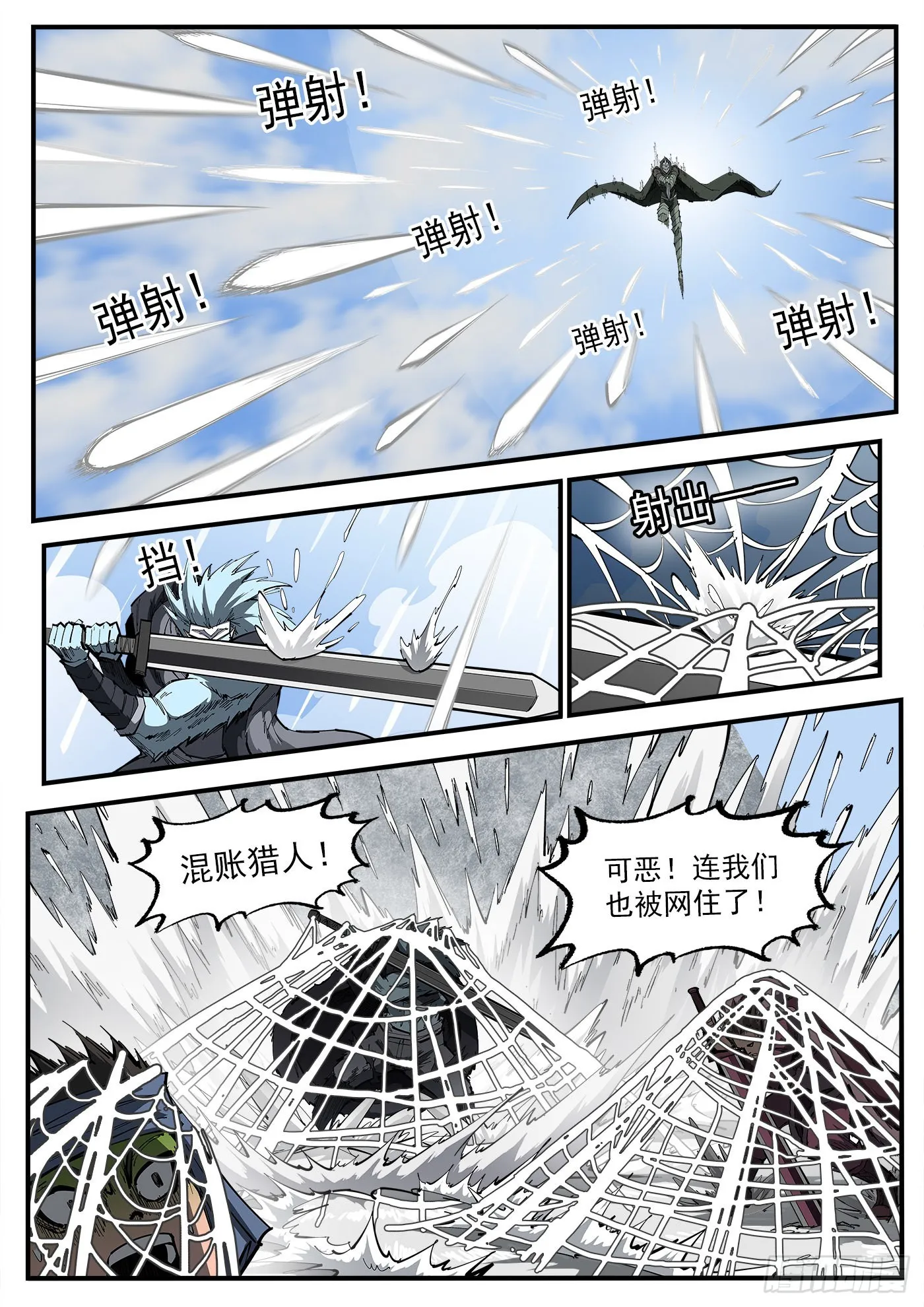 319弹：上峰混战3