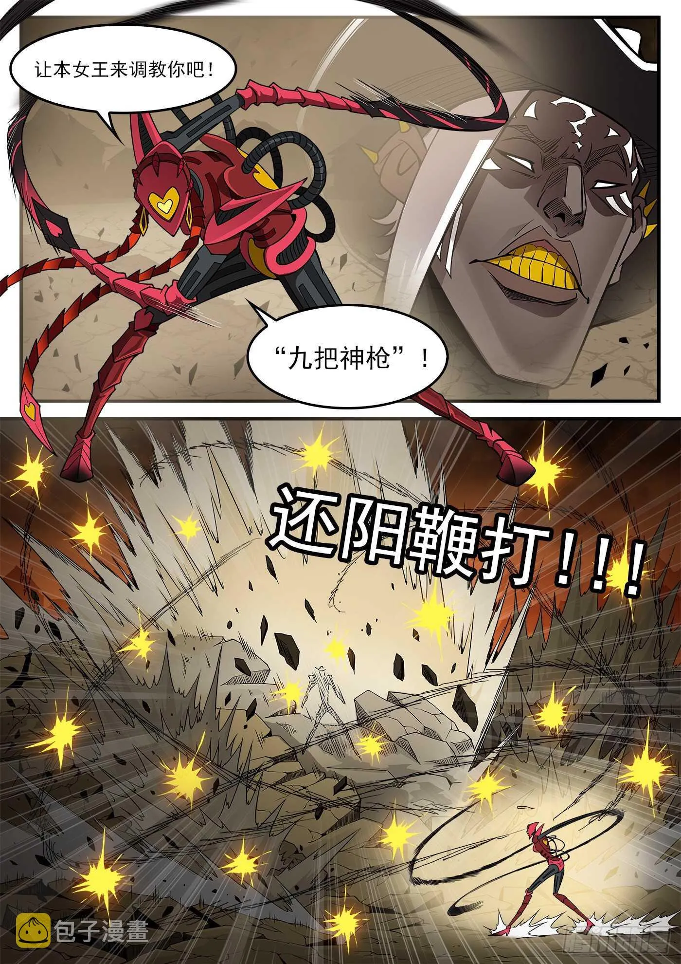 铳火九把神枪介绍漫画,245弹：大虐五斗杰5图