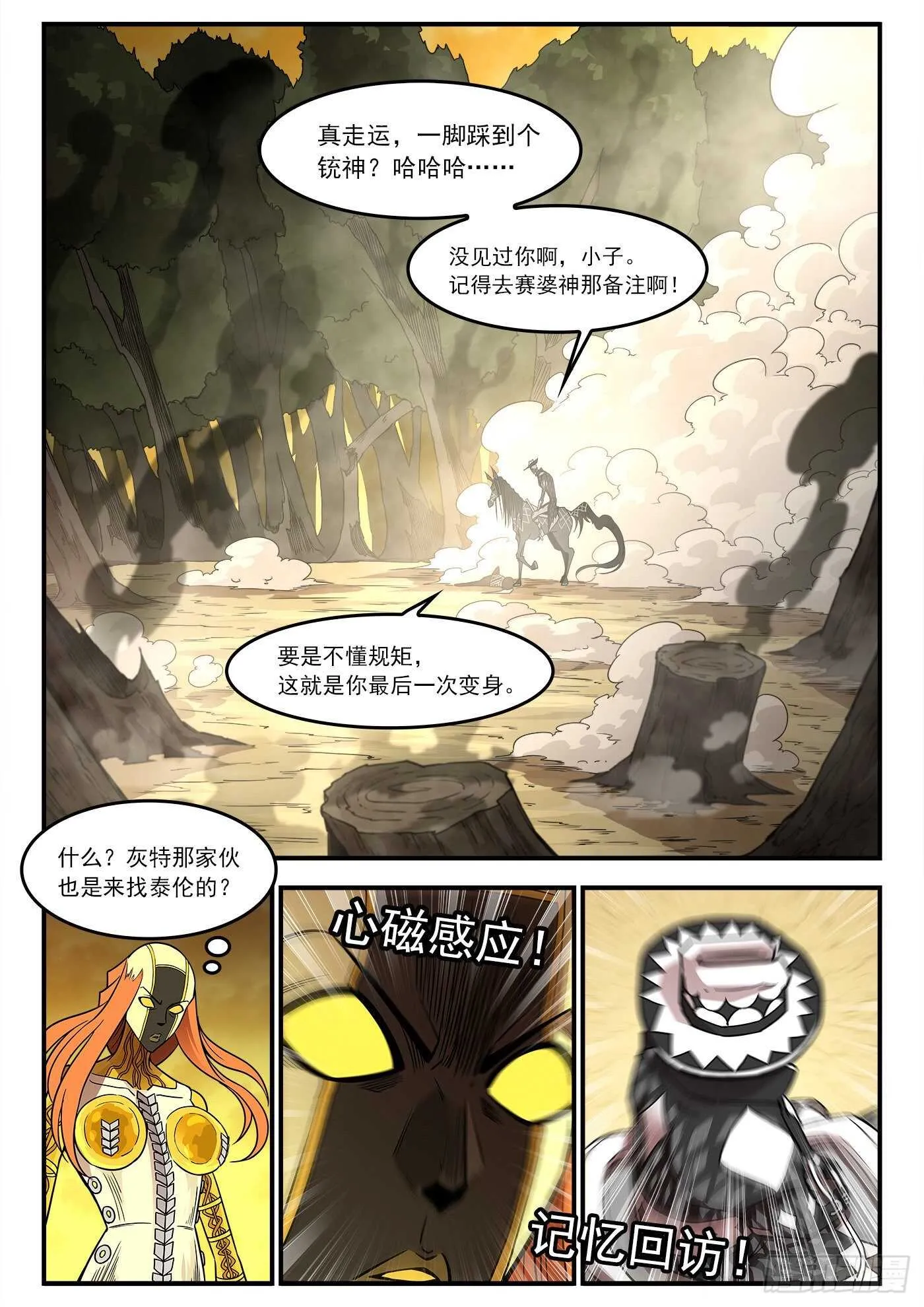 231弹：全镇瘫痪0
