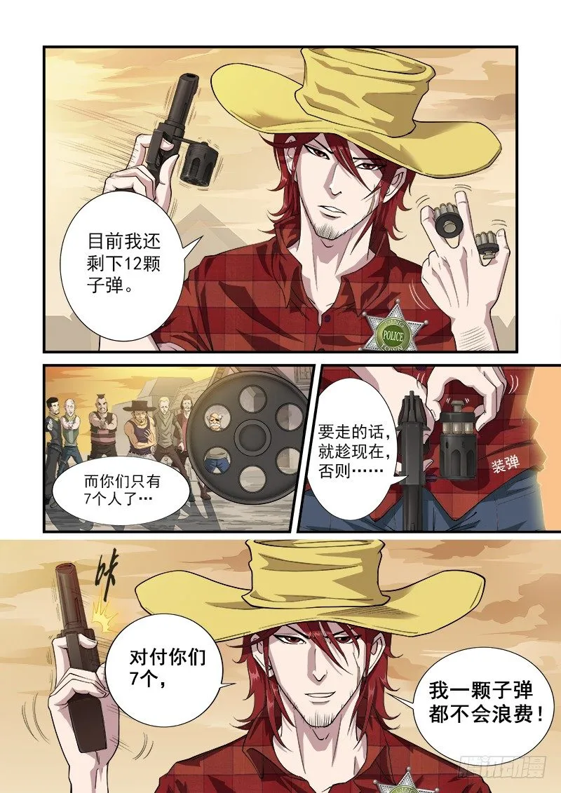 2弹：避弹术2