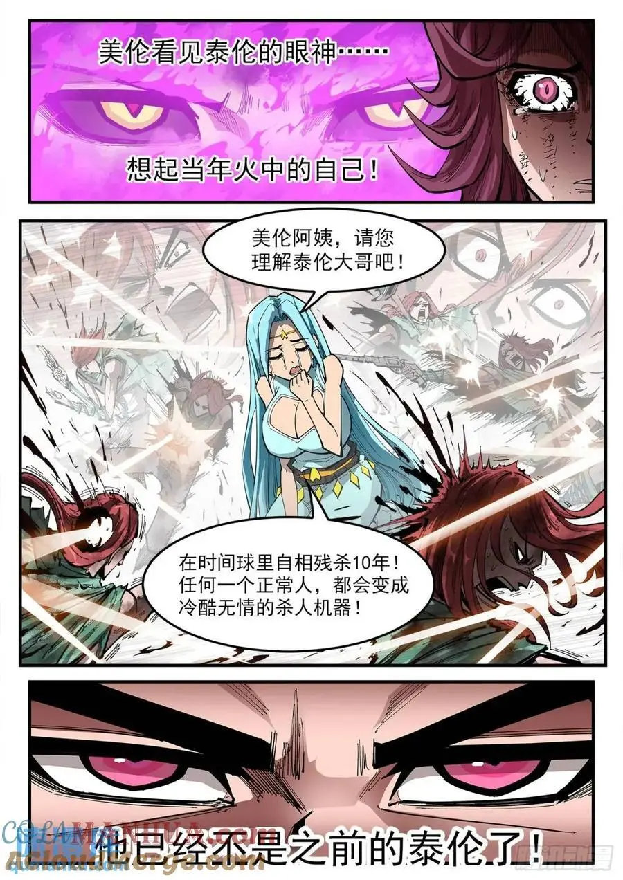 367弹：龙嘘VS龙嘘2