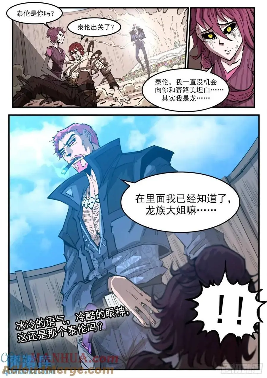 367弹：龙嘘VS龙嘘1