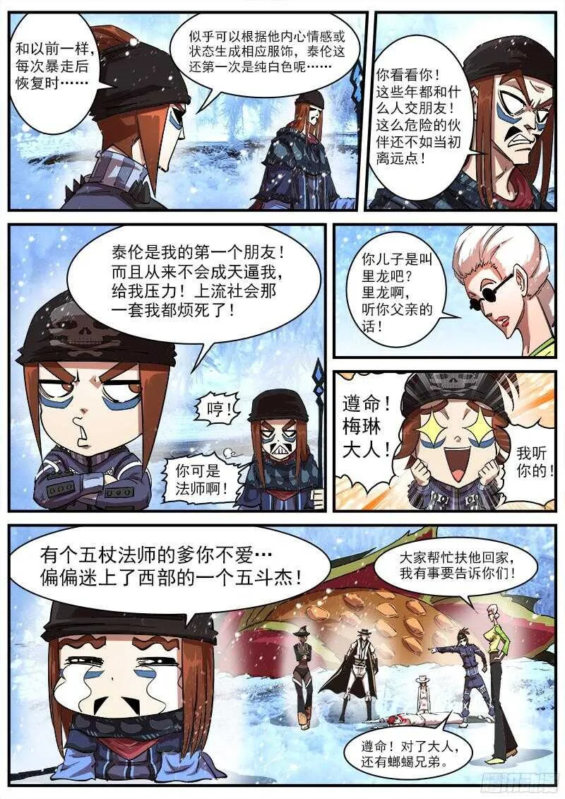 107弹：矿能扑克牌3