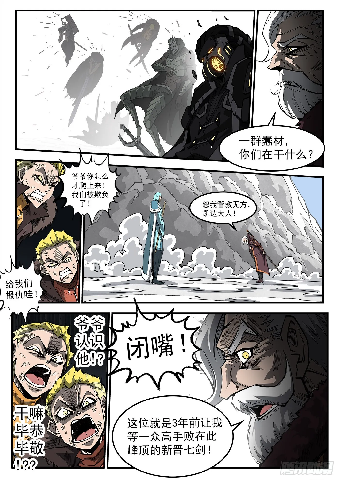 320弹：凌弱的自信2