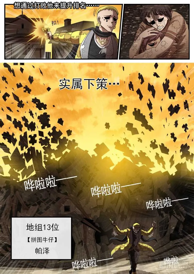 195弹：天组来了！4