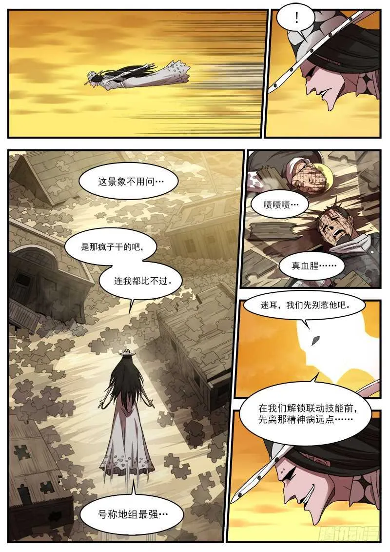 195弹：天组来了！3