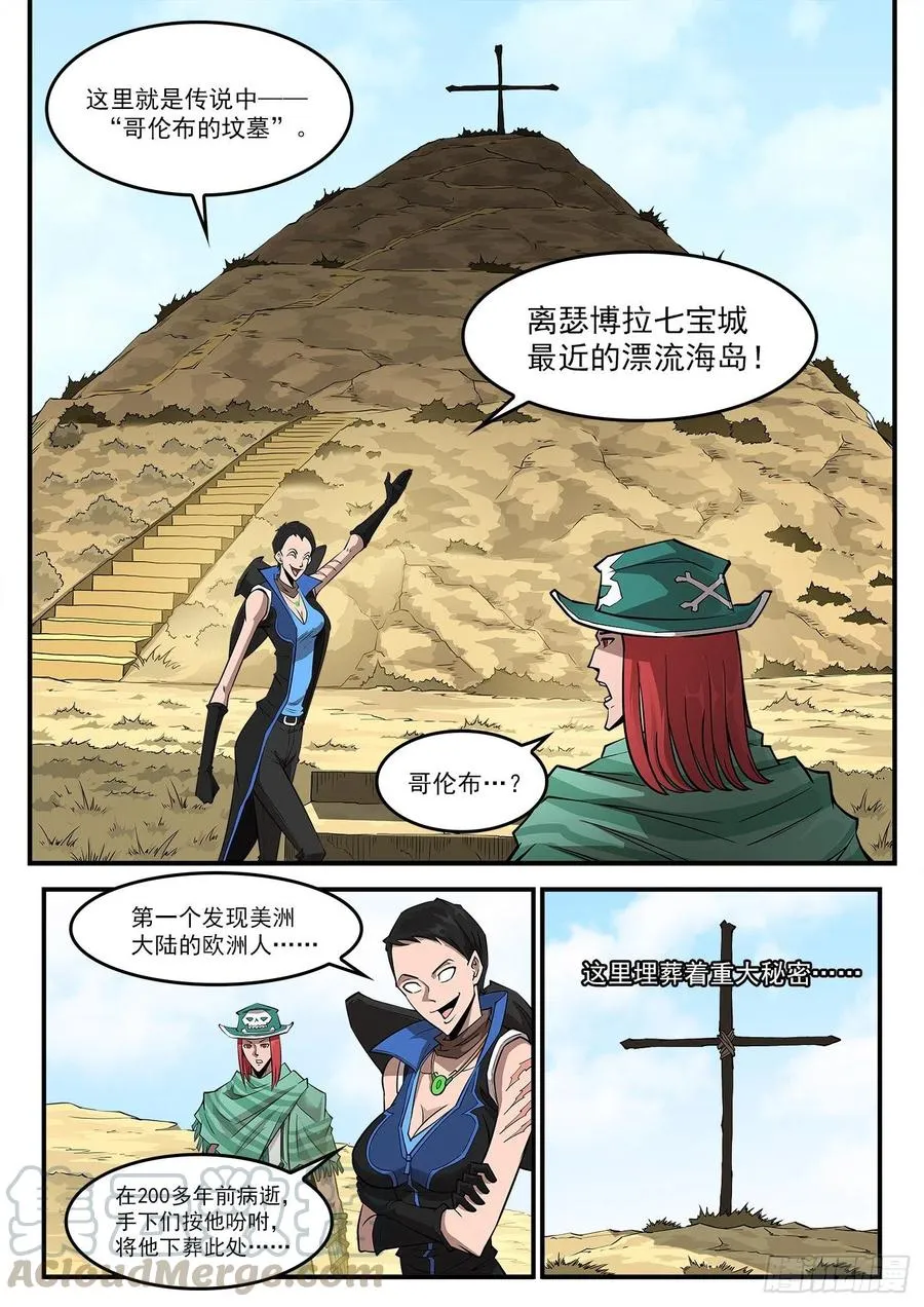 铳火425漫画,269弹：剑仙下山3图