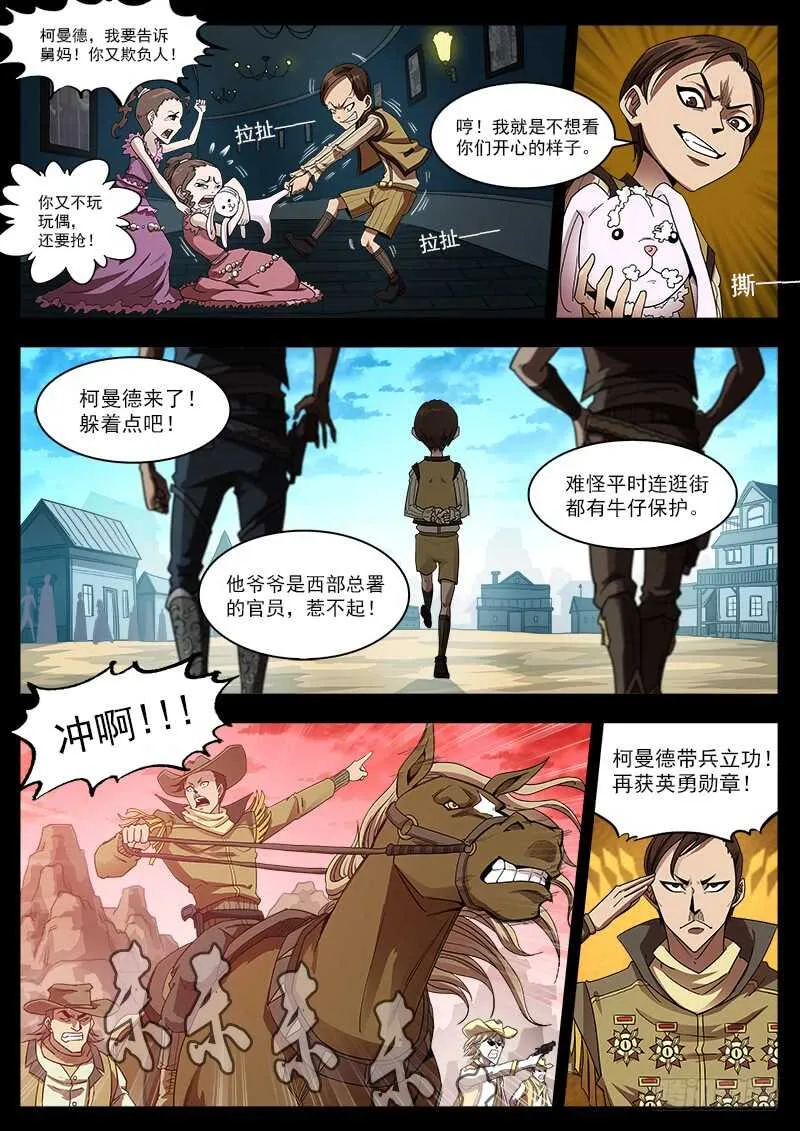 铳火425漫画,199弹：炸营！1图