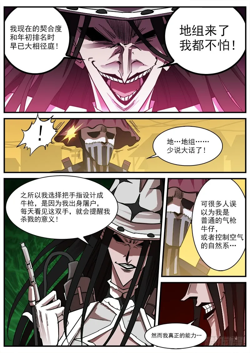 169弹：女鬼VS鬼源（下）1