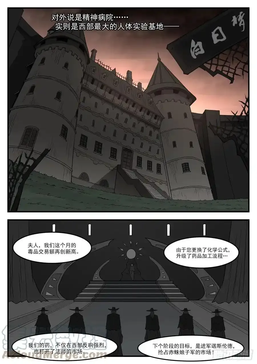 277弹：居里夫人4