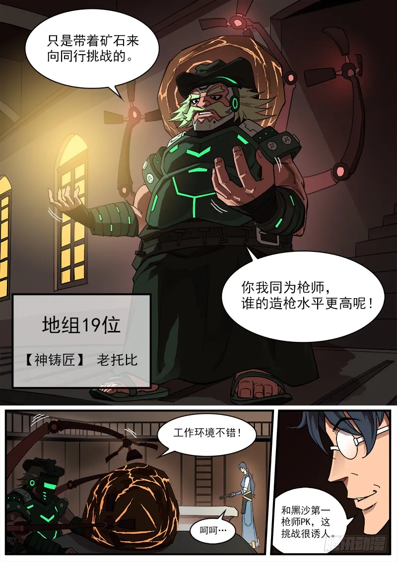 172弹：畜牲4