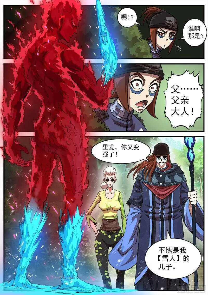 104弹：红魔鬼VS暴雪2
