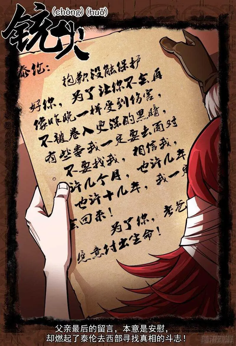 104弹：红魔鬼VS暴雪0