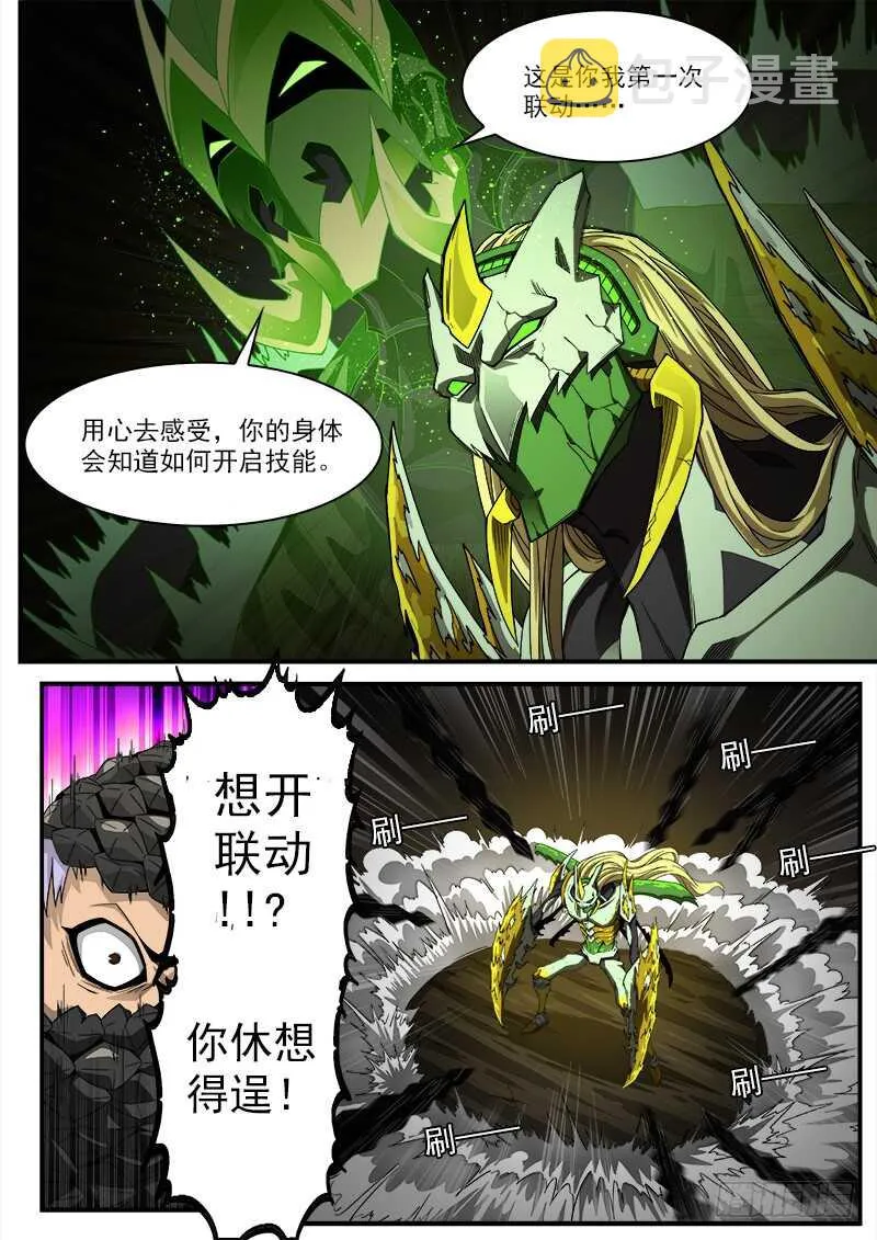 铳火漫画免费版下拉式漫画,183弹：狂刃撕空3图