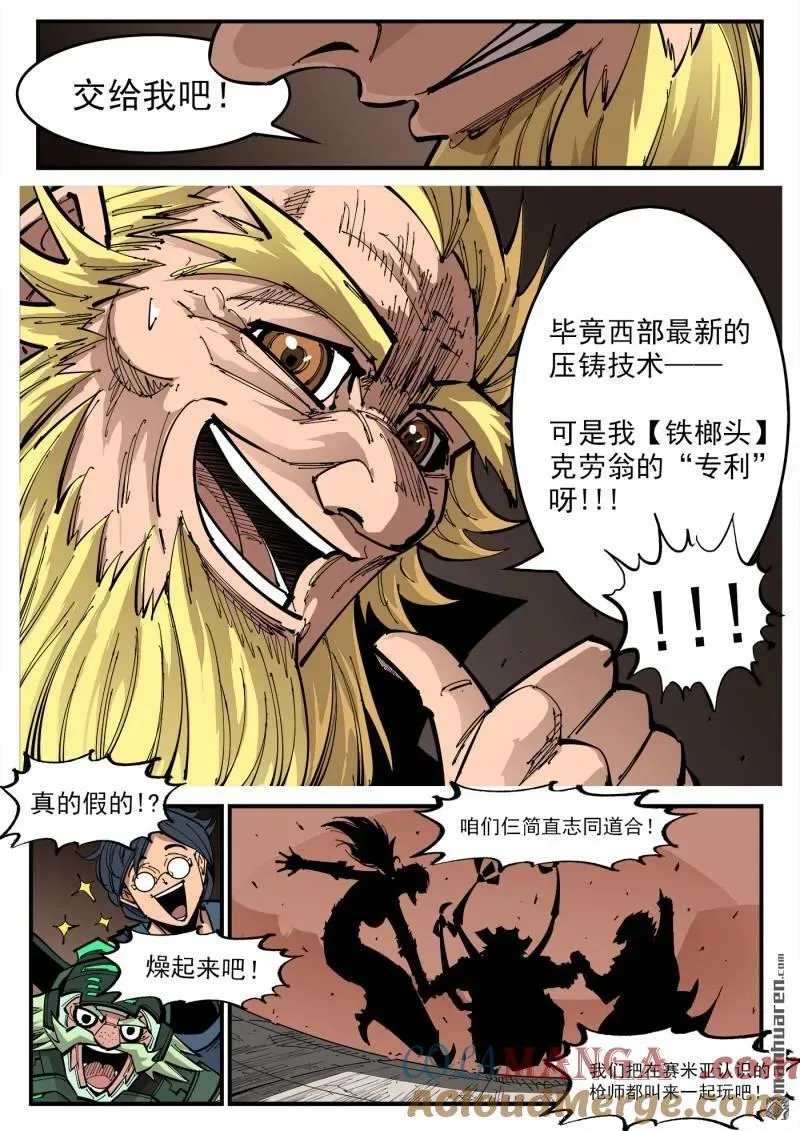 第385回 稻草与死神3