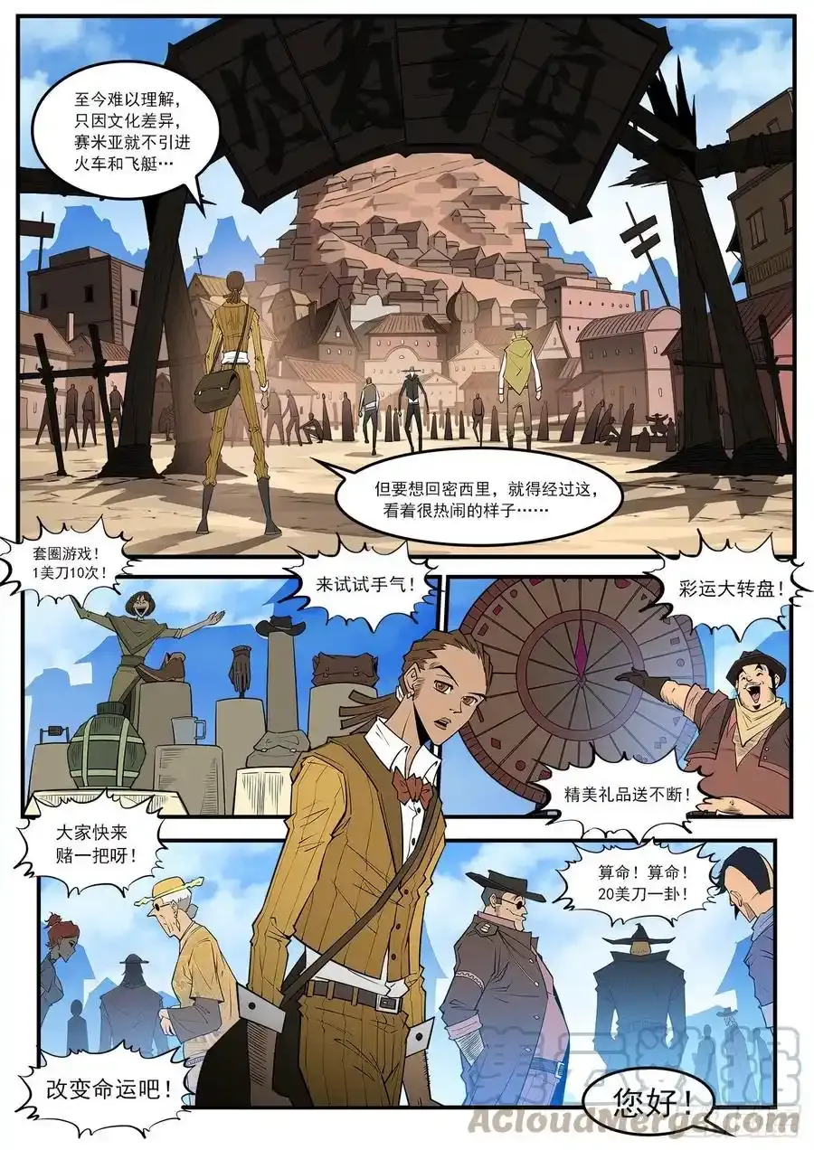 被迫回血2