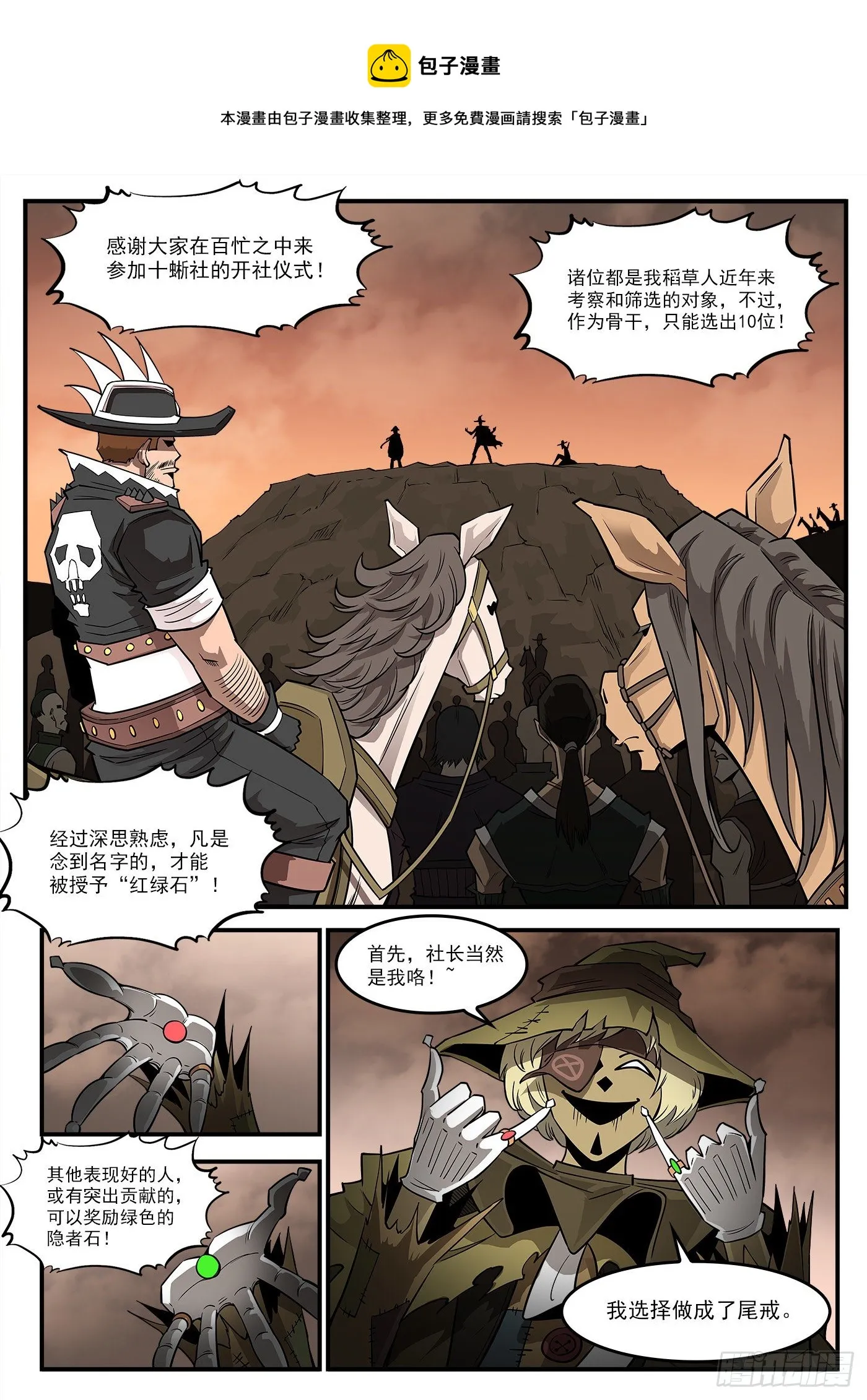 287弹：客降绿妖镇4