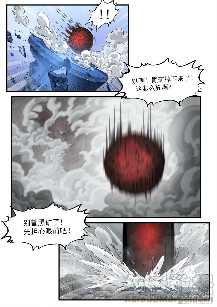 334弹：屠龙悬赏3