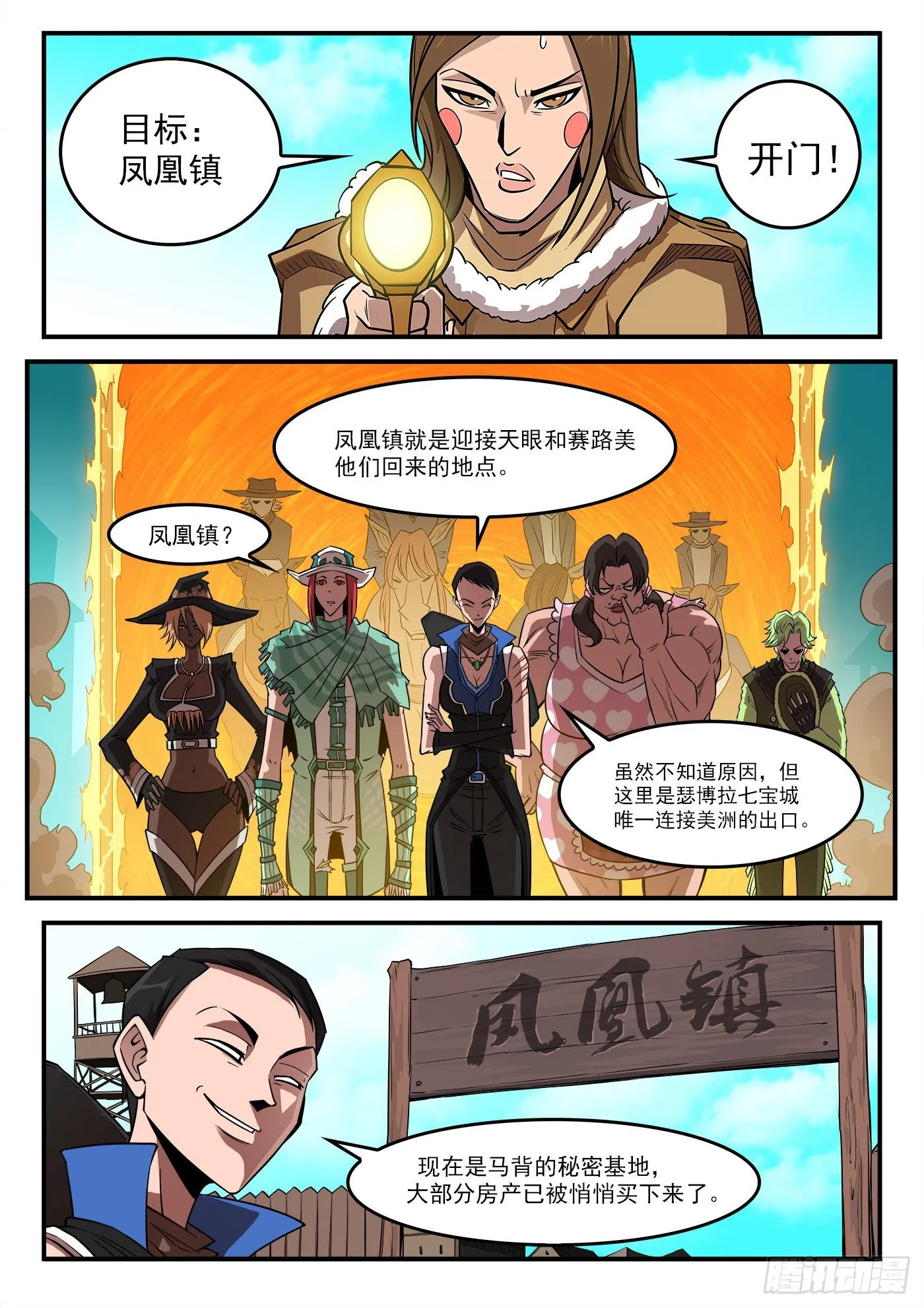 285弹：赛婆神的忠告1