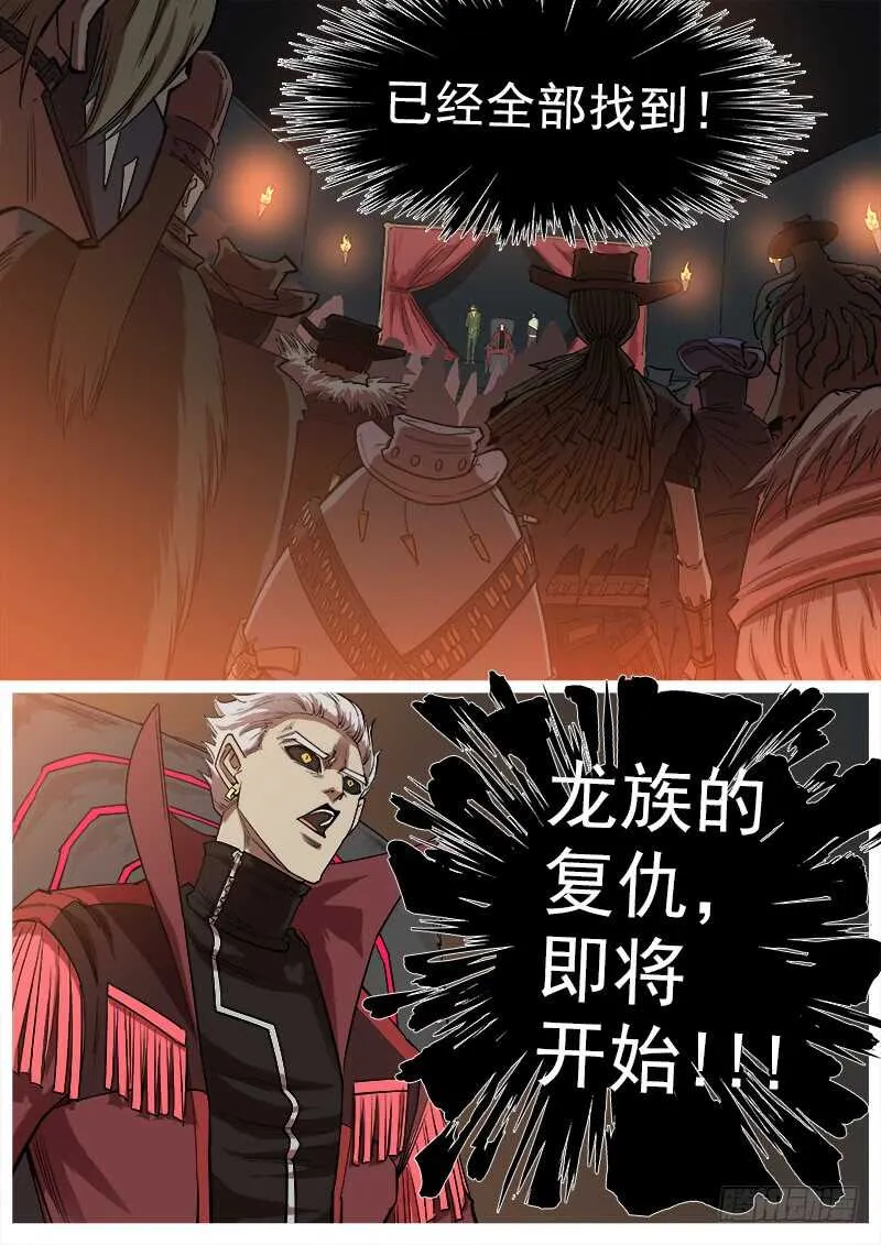 129弹：诅咒之力4