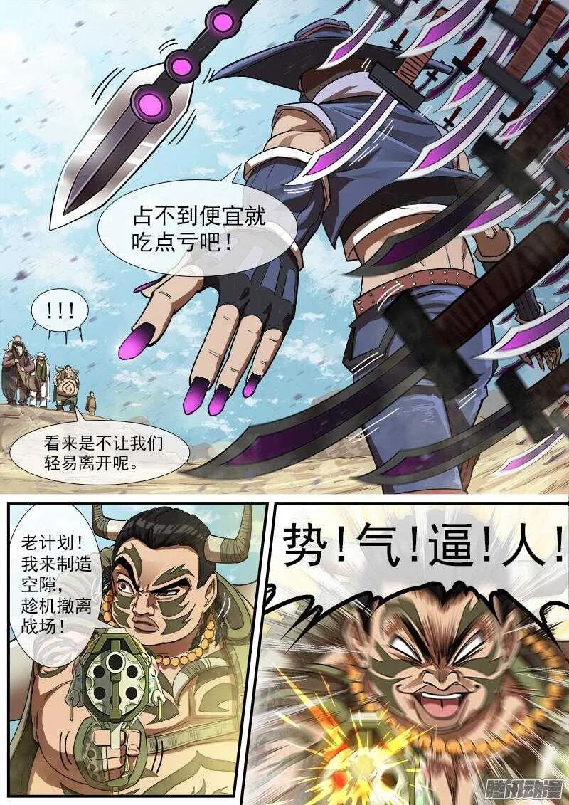 80弹：重创疯牛帮1