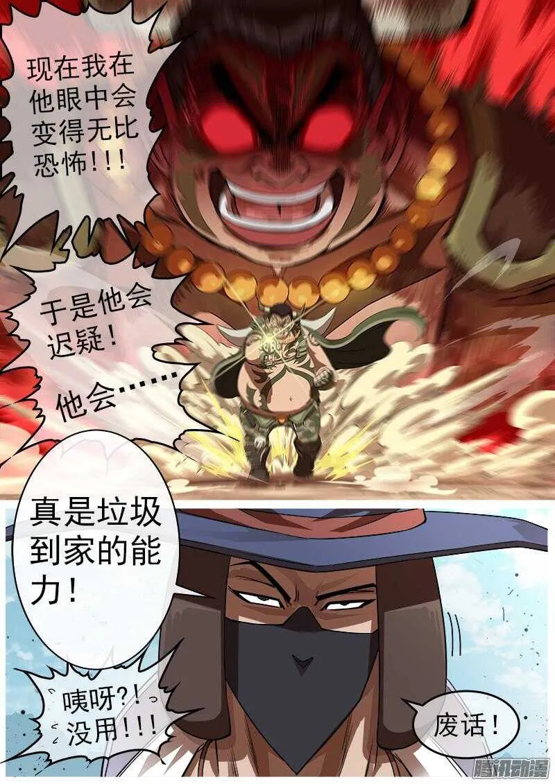 80弹：重创疯牛帮2