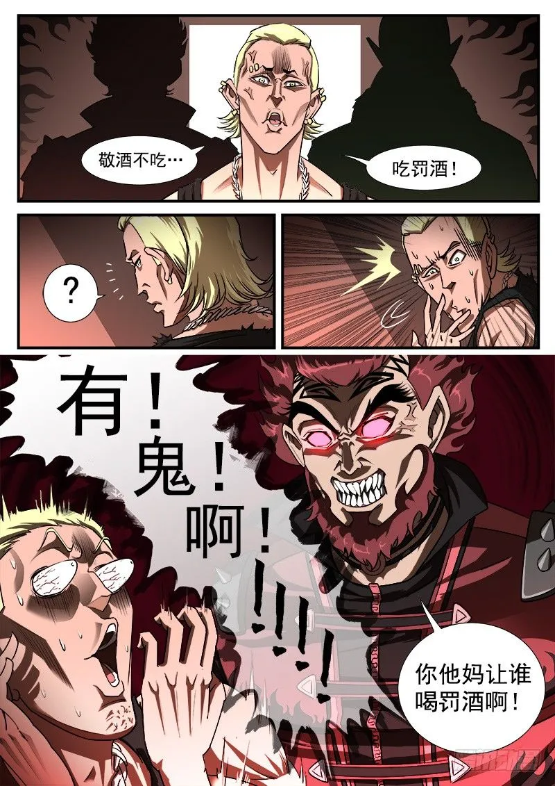 55弹：马王归来3