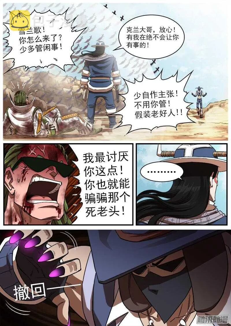 83弹：进入主题0
