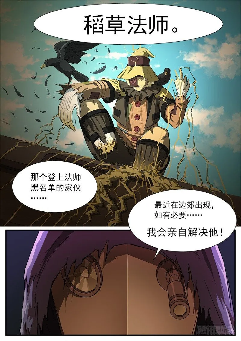 铳火425漫画,56弹：南方法师4图