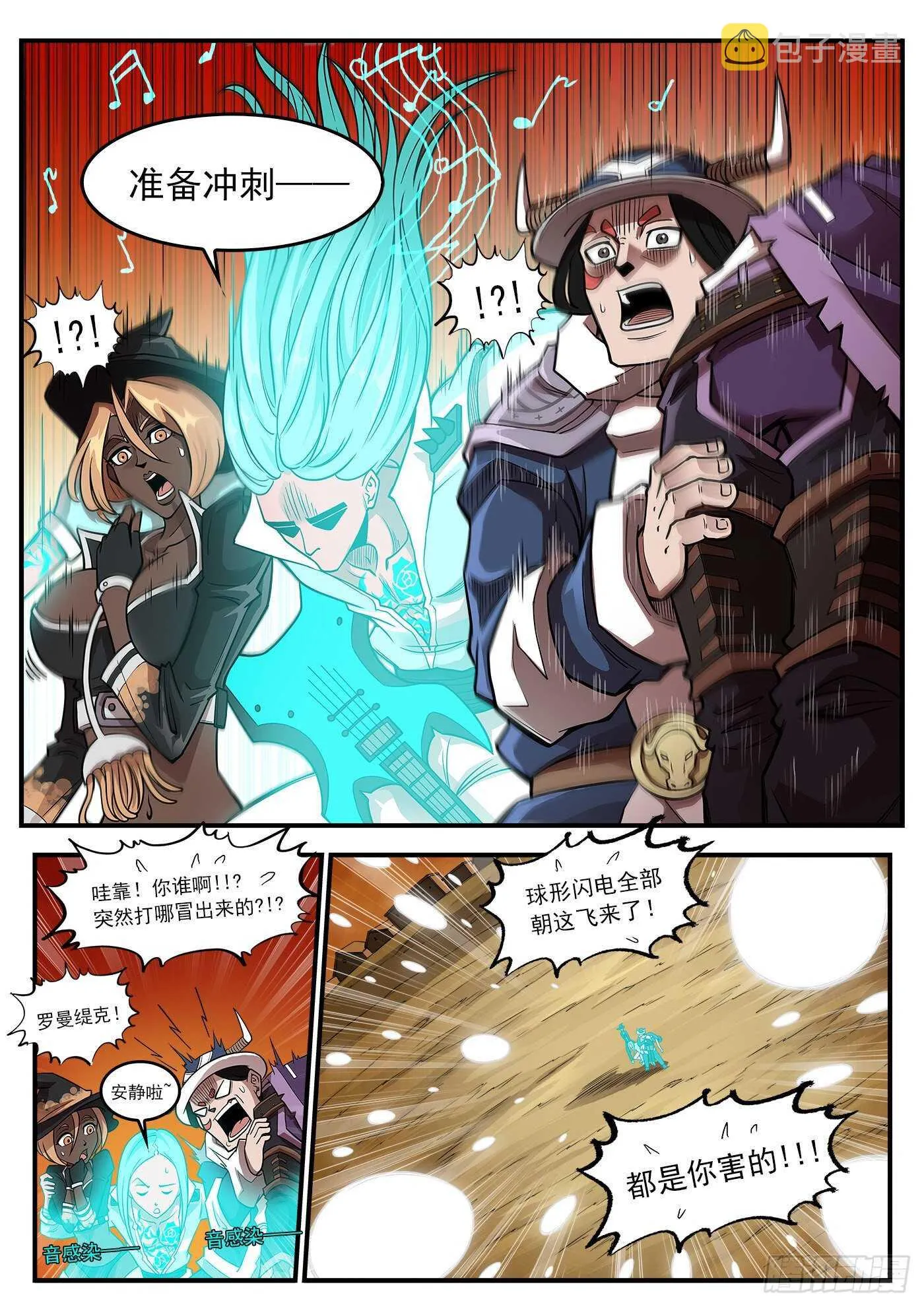 246弹：生死10分钟3