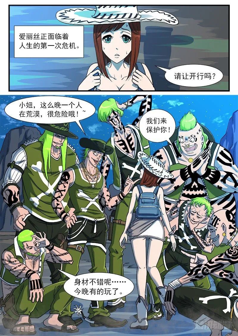 铳火漫画在哪里免费看漫画,38弹：偶遇小佐罗2图