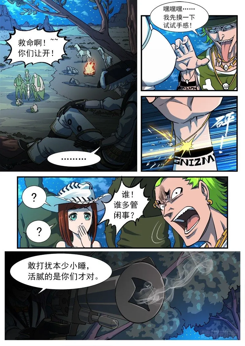 铳火漫画在哪里免费看漫画,38弹：偶遇小佐罗3图