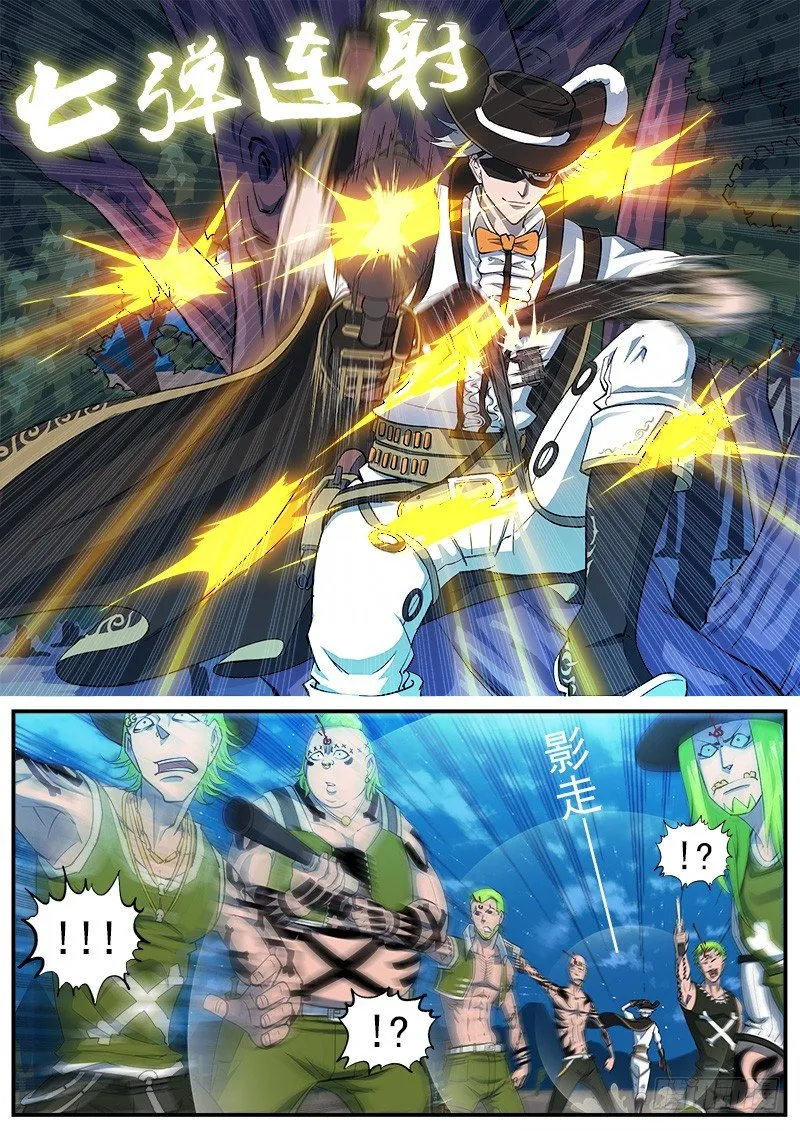 铳火漫画在哪里免费看漫画,38弹：偶遇小佐罗5图