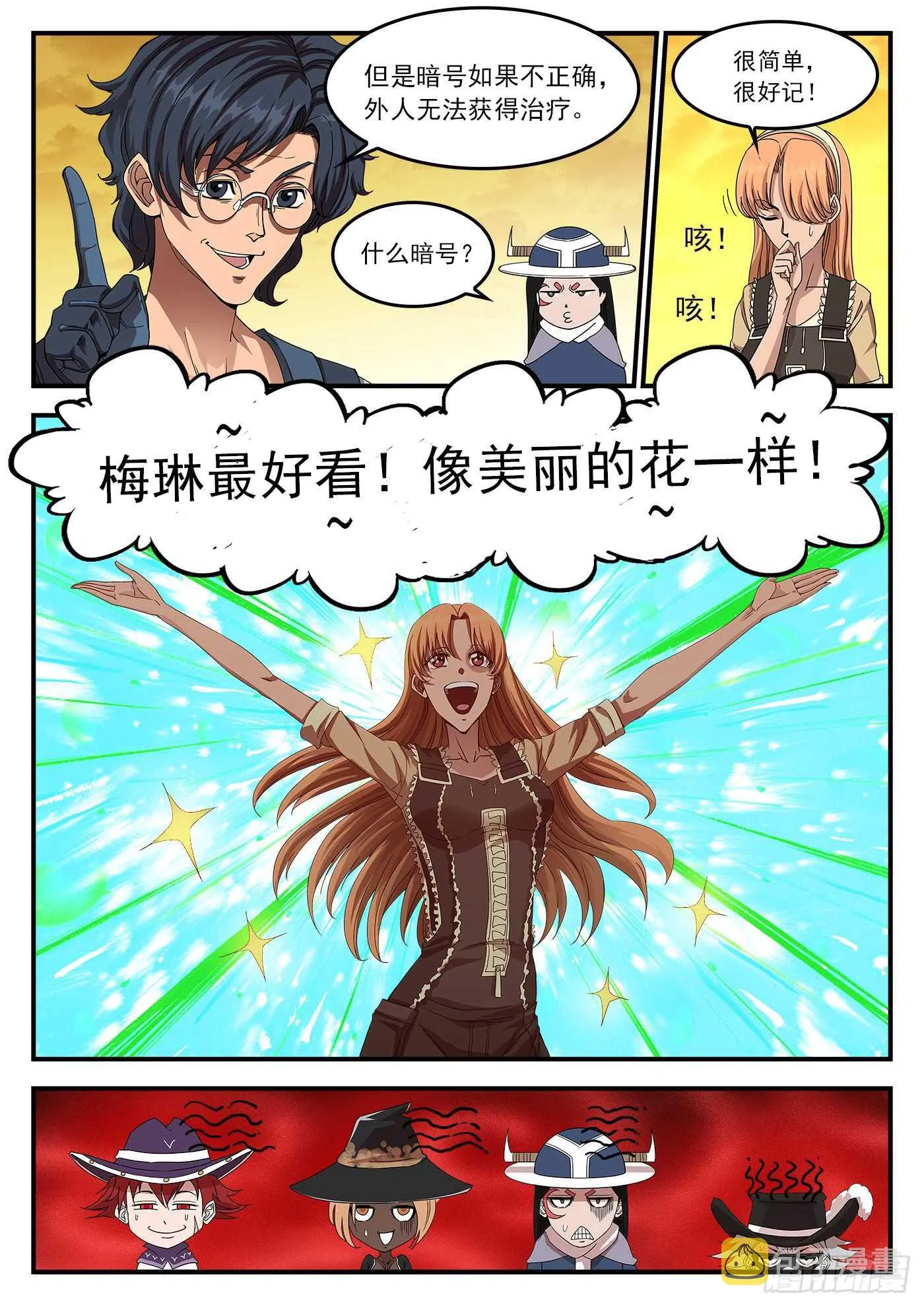 213弹：顶灾3