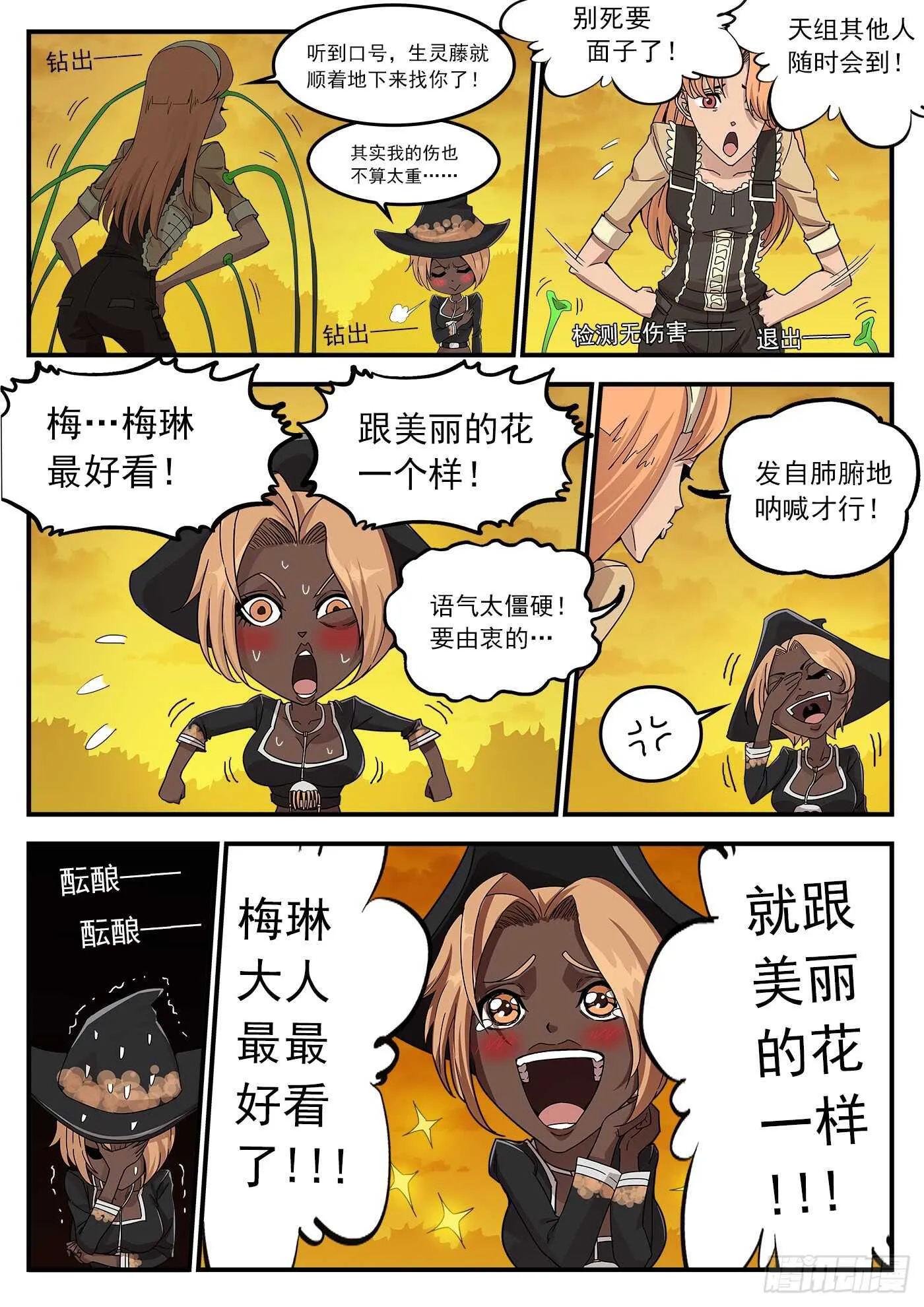 213弹：顶灾4