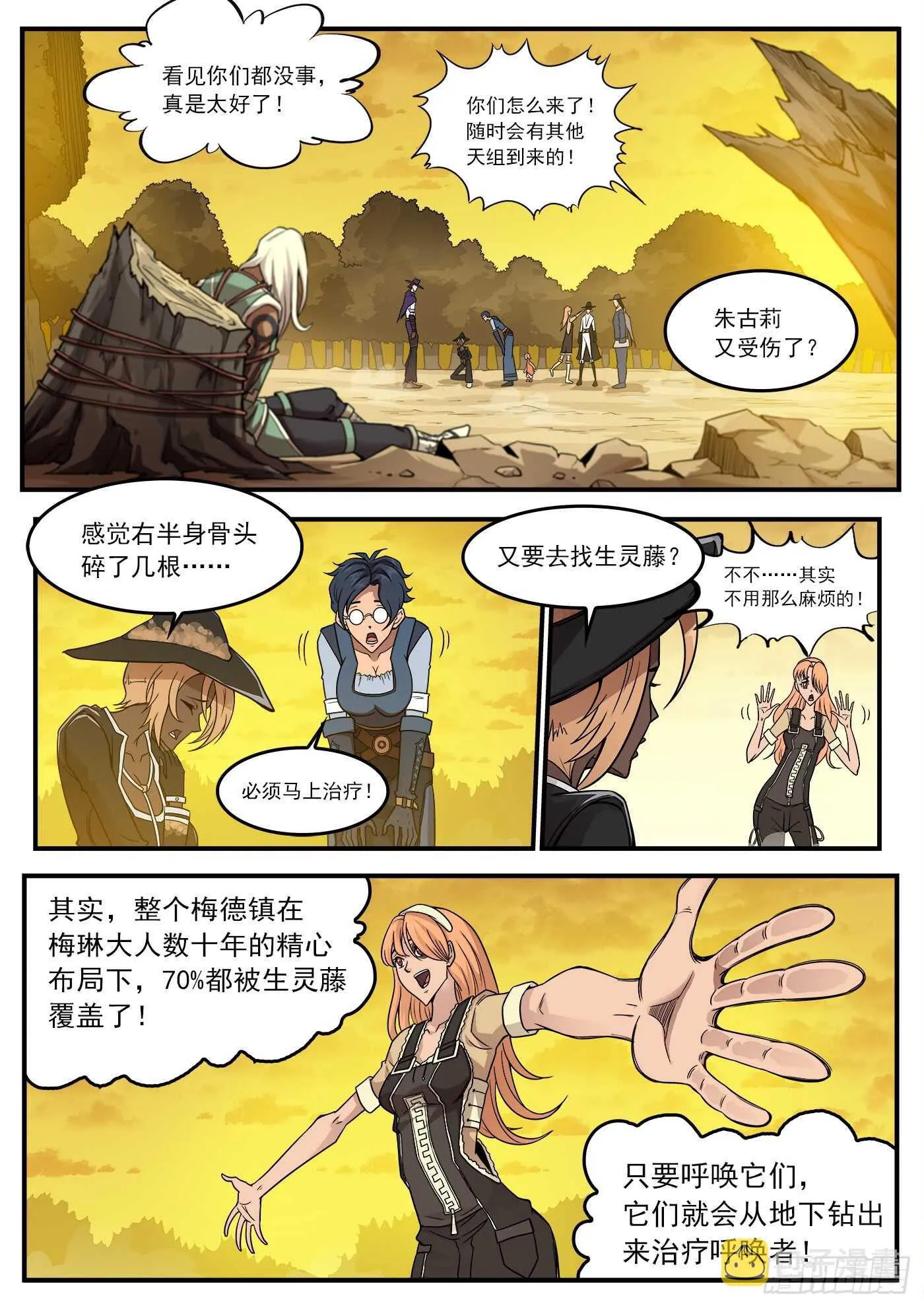 213弹：顶灾2