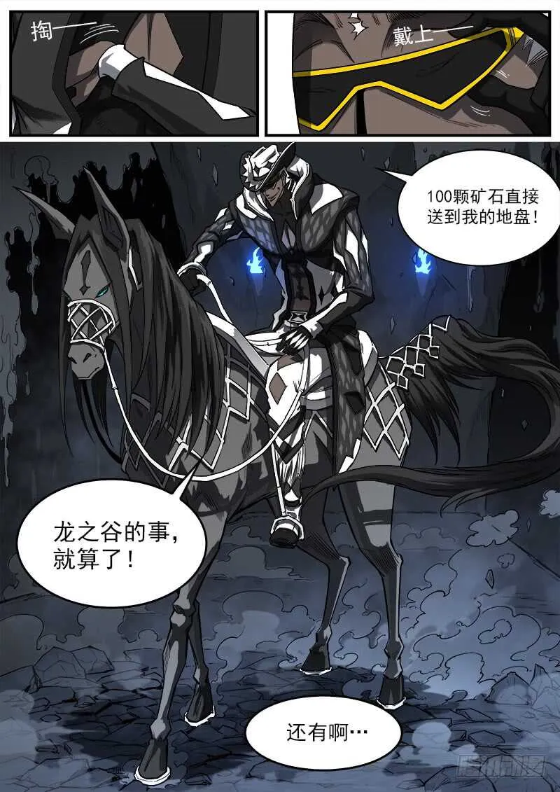147弹：洛卡的儿子3