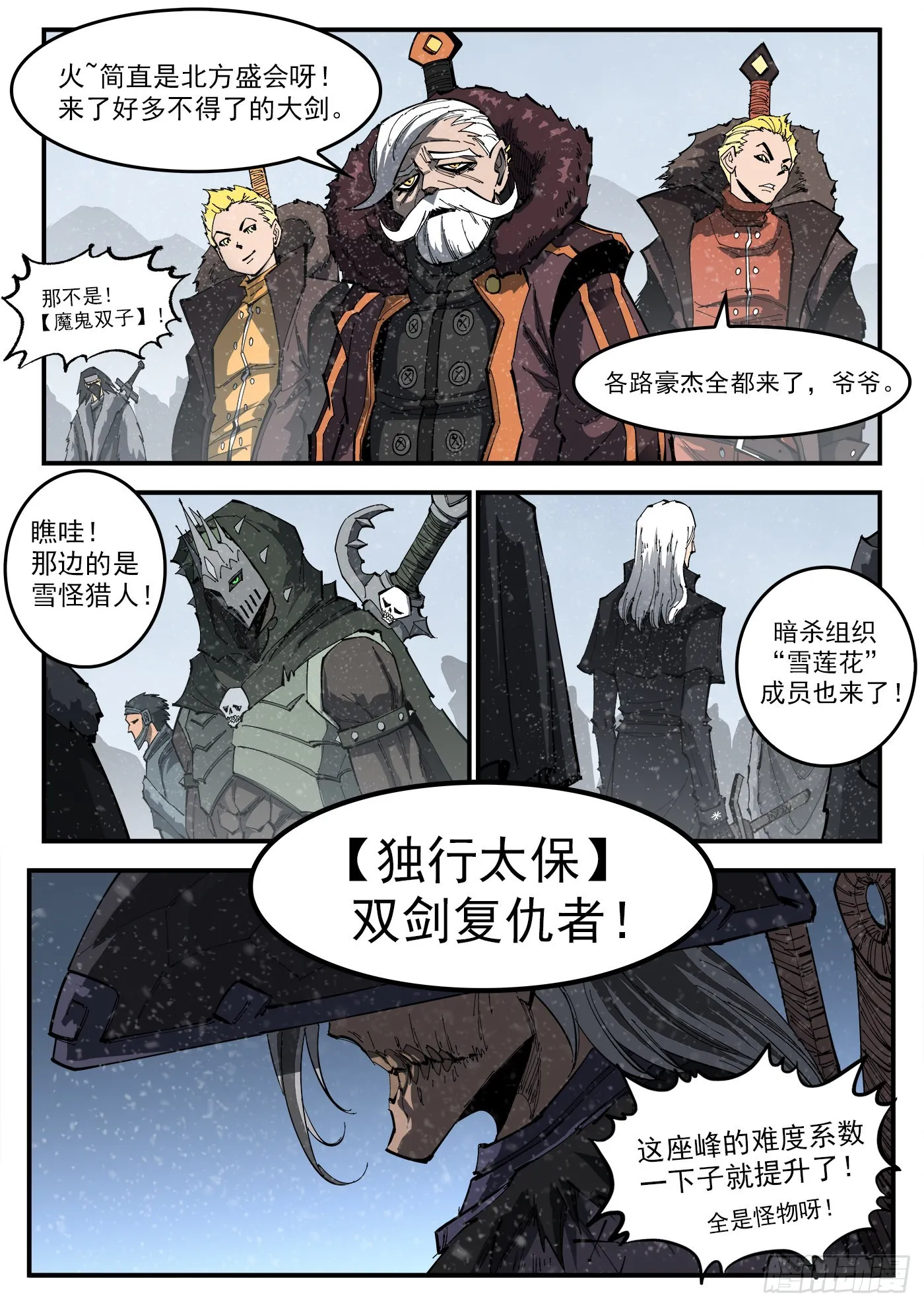 316弹：实名登记3