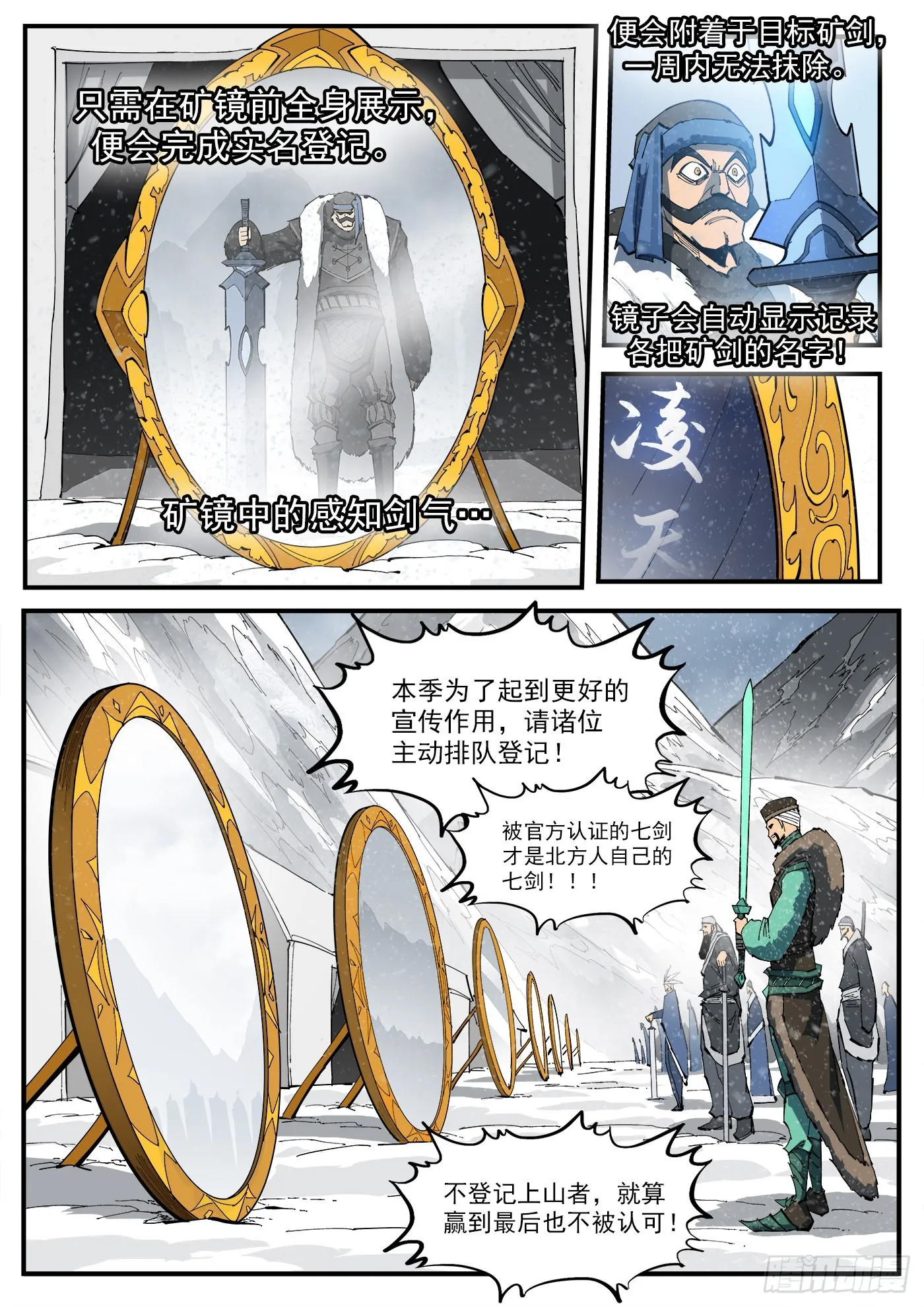 316弹：实名登记2