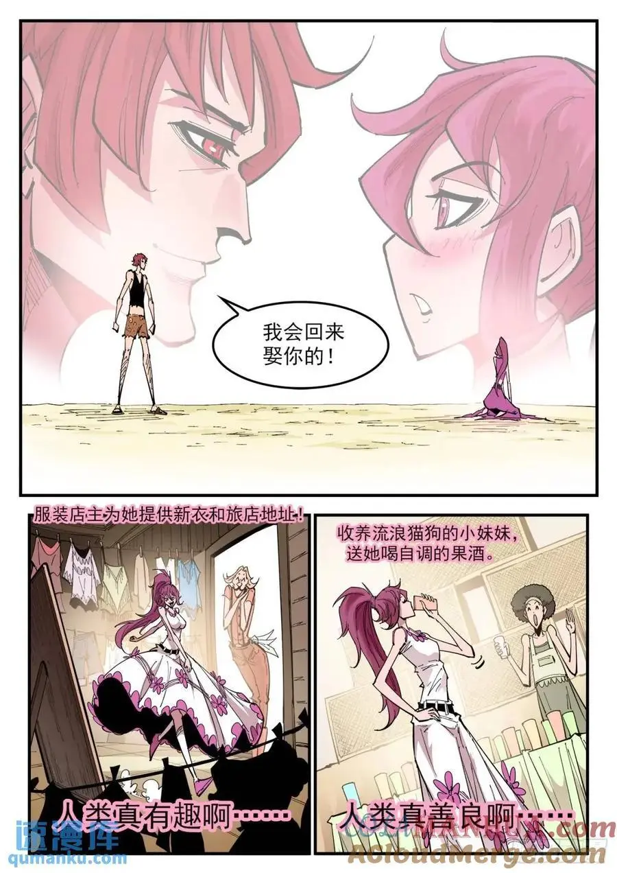 373弹：火烧凤凰镇3