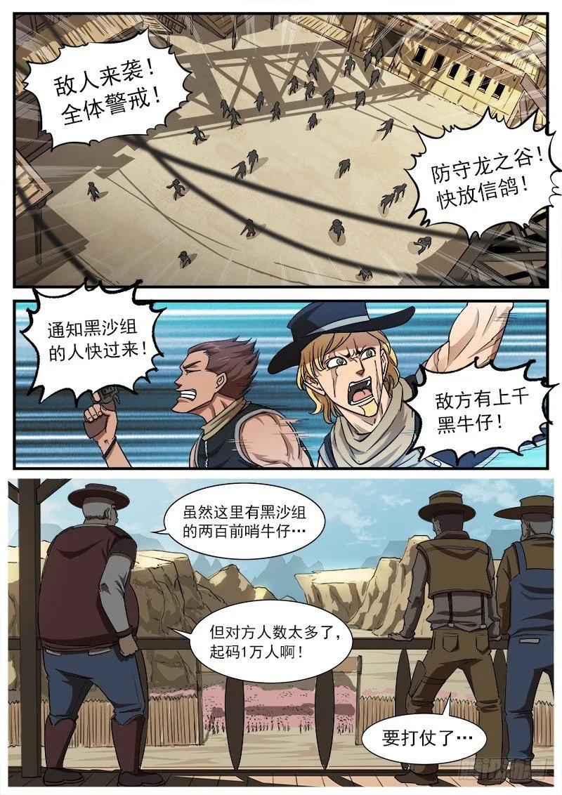 58弹：鬼源坐镇3