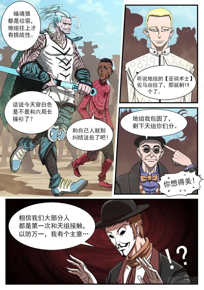 58弹：鬼源坐镇2