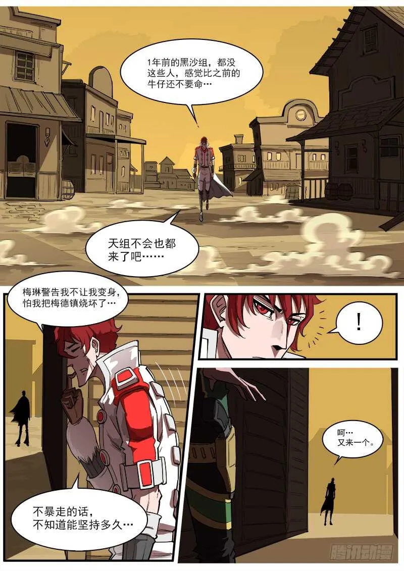铳火漫画免费版下拉式漫画,164弹：酒馆里的激战4图