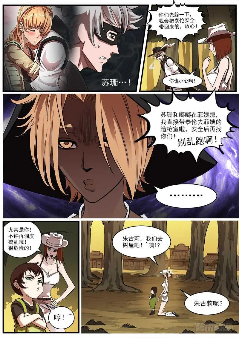 铳火漫画免费版下拉式漫画,164弹：酒馆里的激战3图