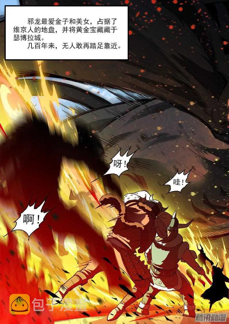 铳火漫画免费版下拉式漫画,88弹：瑟博拉七宝城4图