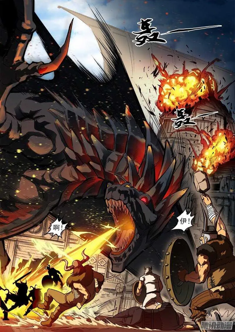 铳火漫画免费版下拉式漫画,88弹：瑟博拉七宝城5图