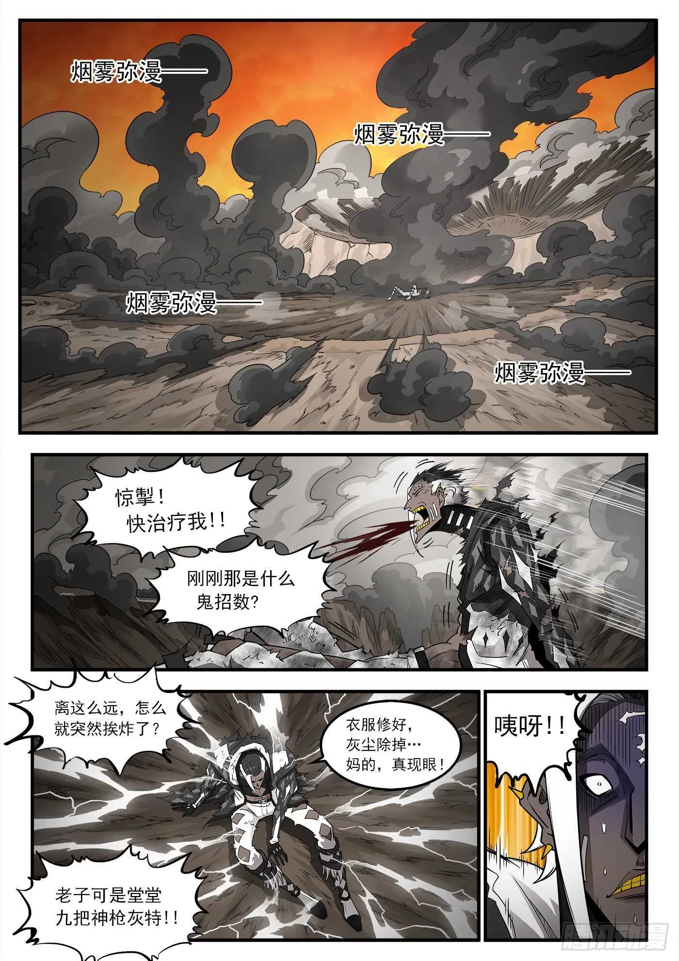 249弹：觉醒的爱丽丝1